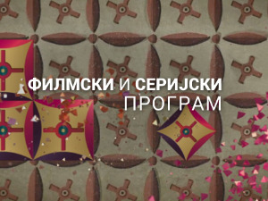 Осма врата