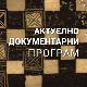 Професионалци-Контролори летења