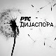 ТВ Минијатуре: Калемегдански сусрет