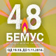        48. Бемус: Баварски камерни оркестар, 1. део