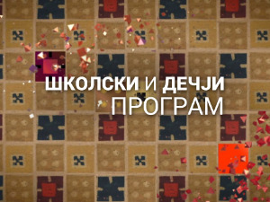 Школа за генијалце