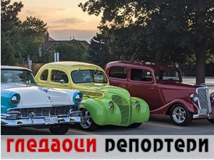 Гледаоци репортери (6. август 2021)