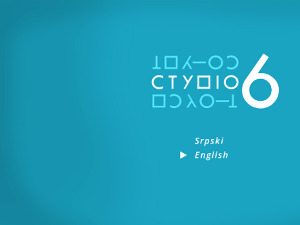 Студио 6 : Damir Out Loud 