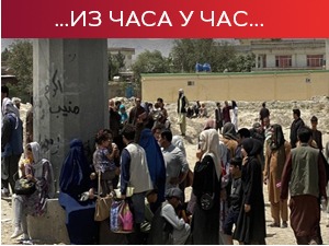 Председник Авганистана се обратио из УАЕ, талибанима замрзнут приступ милијардама долара у америчким институцијама