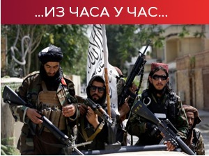 Талибани прогласили "Исламски Емират Авганистан", једна провинција и даље пружа отпор