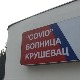 Трудница из Власотинца преминула у ковид болници у Крушевцу