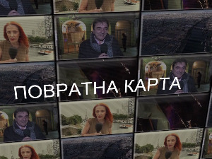 Медијска мрежа српске дијаспоре: Повратна карта
