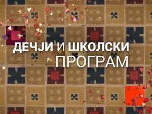 Ја, ми и други