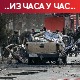 Убијени оперативци Исламске државе, уништена база ЦИА у Кабулу