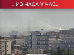 Американци дроном гађали бомбаша самоубицу, авганистански званичник тврди да је погинуло троје деце