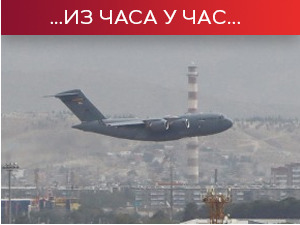 Последњи амерички авион напустио Кабул, талибани славе широм Авганистана