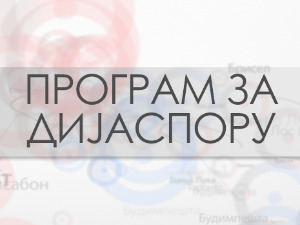 Наши сусрети: Српски владари и владарке из рода Немањића - Краљ Владислав и краљица Белослава