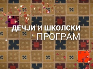 Ја, ми и други