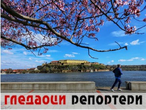 Гледаоци репортери (4. септембар 2021)