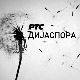 Mедијскa мрежa српске дијаспоре:  Српска pазгледница из Америке