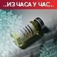 Велики притисак на здравствени систем, све више болница се враћа у ковид режим рада