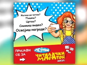 Како освојити младе читаоце – наградни конкурси као мотивација 