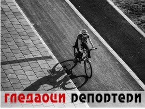 Гледаоци репортери (16. септембар 2021)