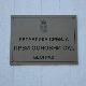 Поново продужен притвор возачу који је аутомобилом ударио двојицу дечака на Карабурми