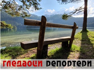 Гледаоци репортери (11. октобар 2021)