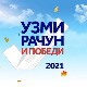 Узми рачун и победи
