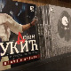 	ПГП РТС  