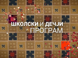 Пре и после Тесле