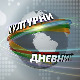 Културни дневник