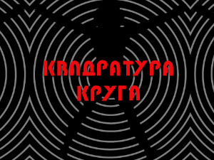 Нема више мог мркова, ни ергеле на Борикама