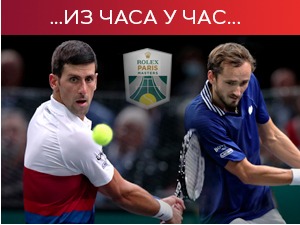 Ђоковић победио Медведева и освојио париски Мастерс