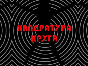 Коњички вез у дрвету на Унесковој листи