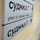 Припремно рочиште за "Јовањицу 2" одложено за 23. децембар