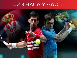 Србија је у полуфиналу Дејвис купа