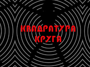 Квадратура круга: Призрен између вере и наде