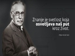 Ко је био Михаjло Пупин?