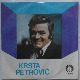  Портрет - Крста Петровић 