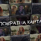 Медијска мрежа српске дијаспоре: Повратна карта