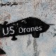 Извештај Њујорк тајмса – хиљаде цивила на Блиском истоку жртве америчких дронова