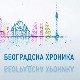 Београдска хроника