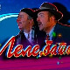 Леле бато