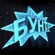 Бунт