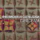 Новогодишња прича