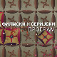 Зла жена, ТВ филм