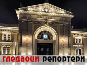 Гледаоци репортери (30. децембар 2021)