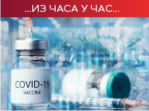 Преминуло још 25 особа, нових 1.610.случајева заразе