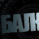 Балкан: Дијаспора