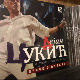 ПГП РТС