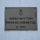 Нумеру продужен притвор за још 30 дана