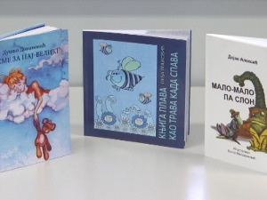 Награда „Душан Радовић“ Дејану Алексићу