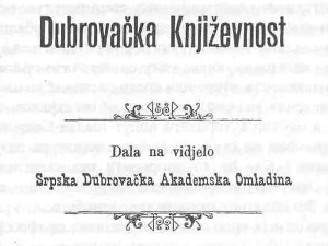 Професор Петаковић: Можемо рећи да је дубровачка књижевност српска, бар колико и хрватска